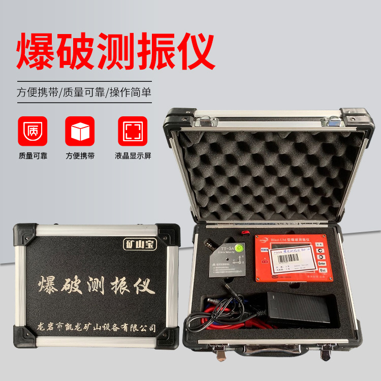 苍南爆破测振仪的工作原理是什么？