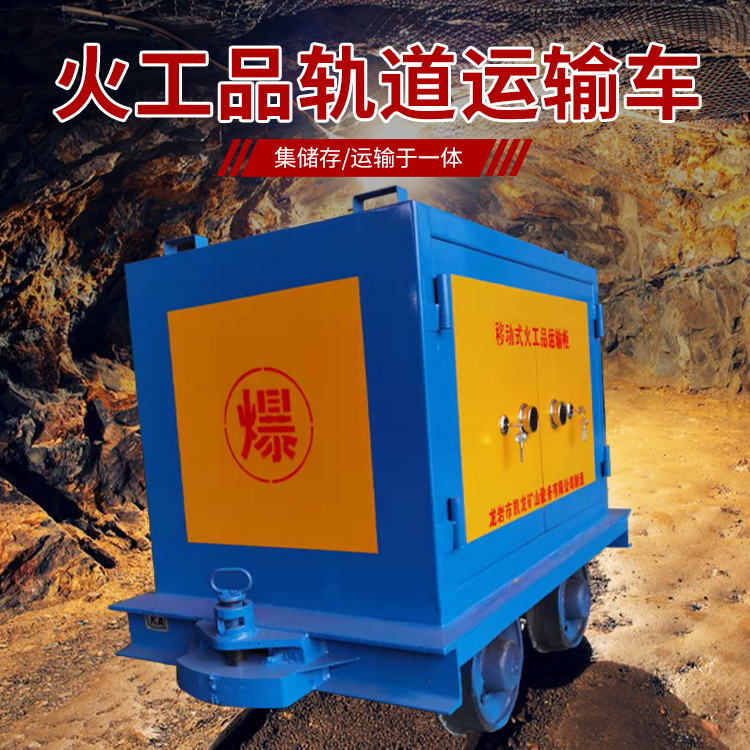 苍南凯龙KL-600YD移动式火工品运输车的标准规格型号和尺寸说明
